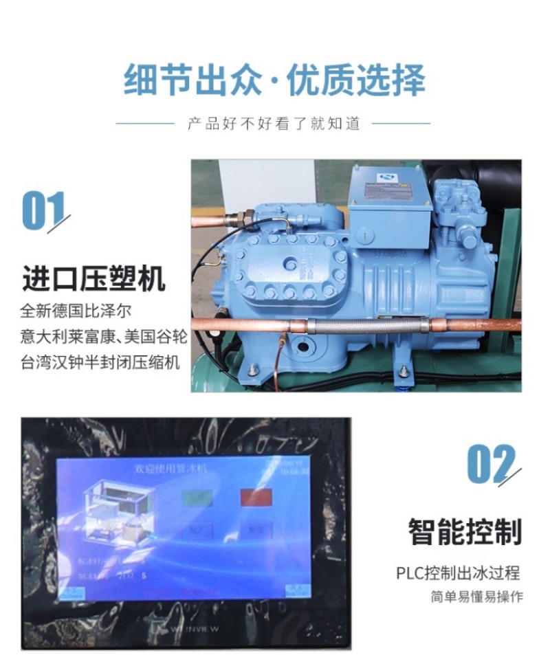 ISN-TB10管冰機_1噸管冰機